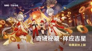 原神月之四版本有哪些新活动