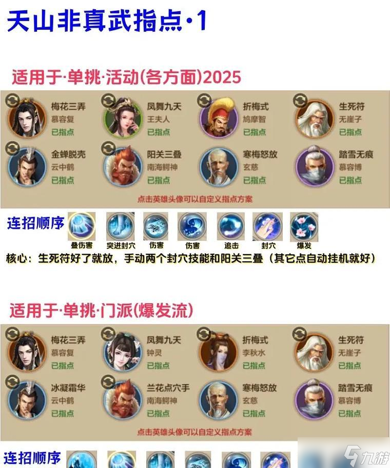 天龙八部怎么出师 出师条件和流程是什么