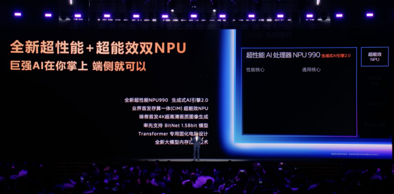 vivo X Fold 6搭载天玑 9500,双 NPU 架构让 AI 从能用到爽用 vivo X Fold 6搭载天玑 9500,双 NPU 架构让 AI 从能用到爽用