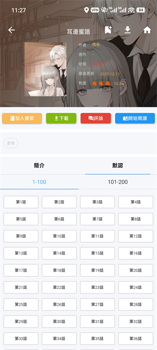 拷贝漫画官方正版APP下载-拷贝漫画2026年最新版本下载安装