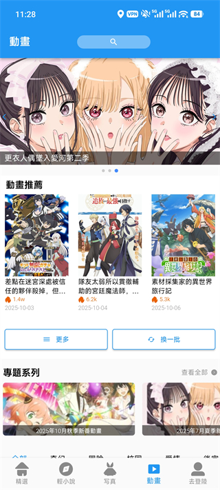 拷贝漫画官方正版APP下载-拷贝漫画2026年最新版本下载安装