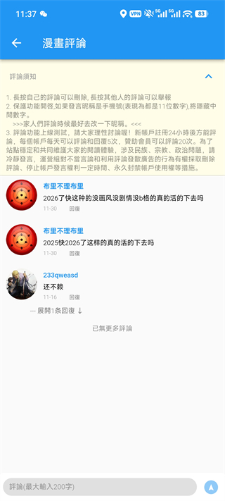 拷贝漫画官方正版APP下载-拷贝漫画2026年最新版本下载安装