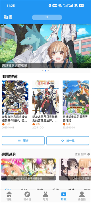 拷贝漫画官方正版APP下载-拷贝漫画2026年最新版本下载安装