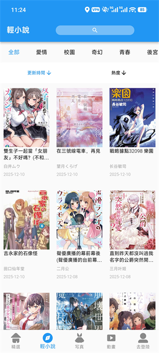 拷贝漫画官方正版APP下载-拷贝漫画2026年最新版本下载安装