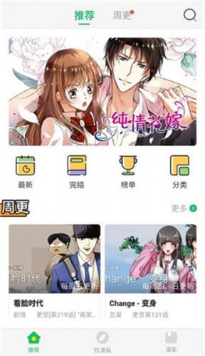 迷妹漫画 mimei漫画