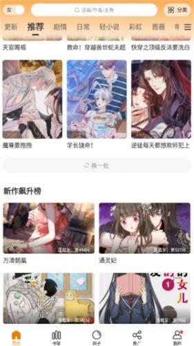 迷妹漫画 mimei漫画