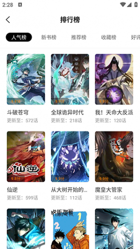 迷妹漫画 mimei漫画
