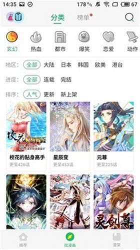 迷妹漫画 mimei漫画