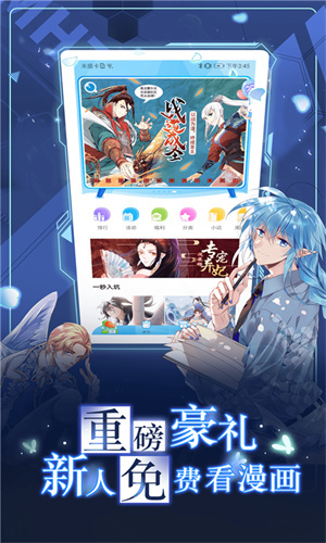 迷妹漫画截图2