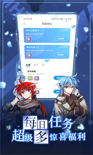 迷妹漫画截图0