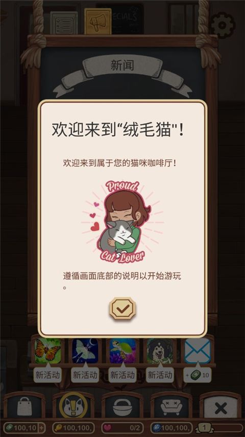 绒毛猫咖啡厅正版 绒毛猫咖啡厅正版