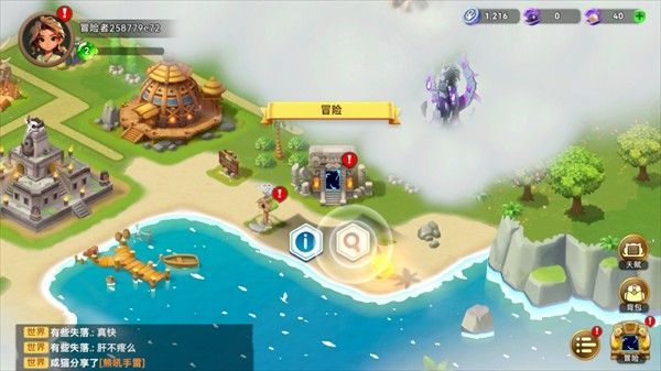 酋长你别跑最新版