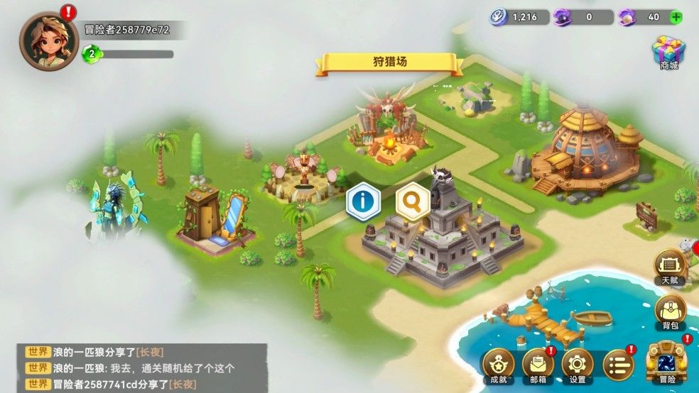 酋长你别跑最新版