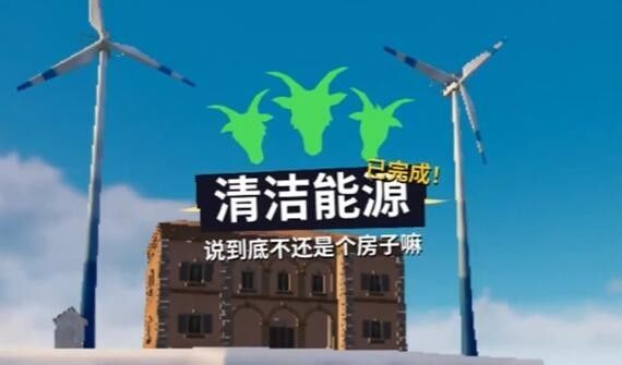 模拟山羊3最新版
