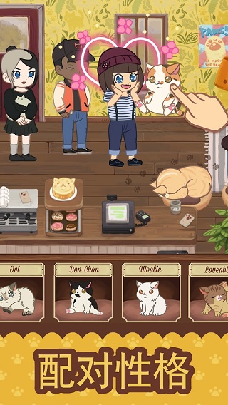 绒毛猫咖啡厅正版截图1
