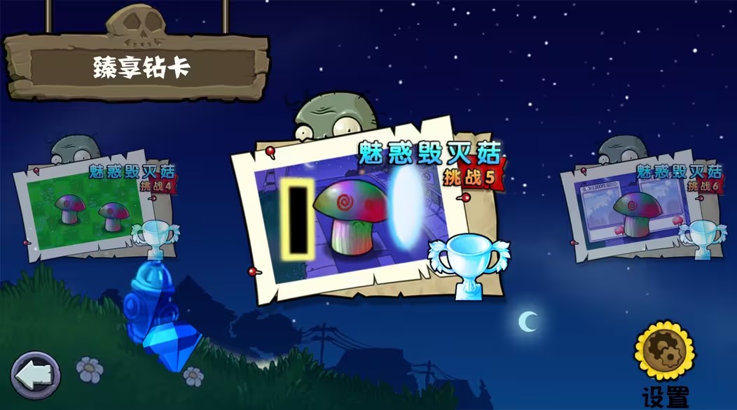 植物大战僵尸杂交版重制版0.13截图0