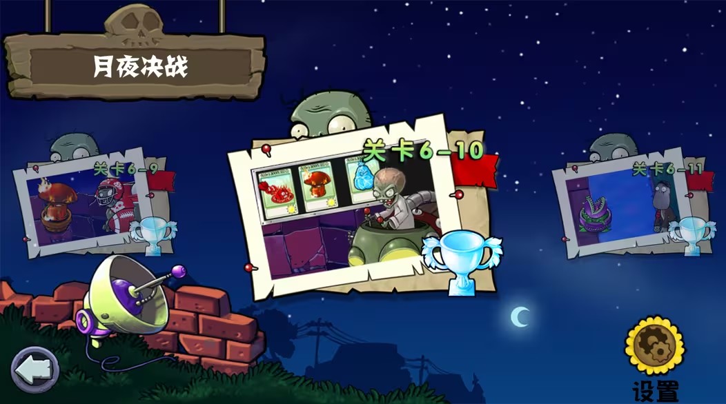 植物大战僵尸杂交版重制版0.13截图2