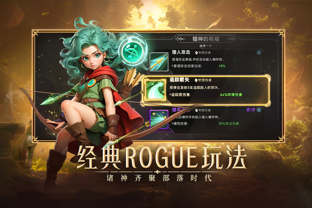 酋长你别跑最新版截图2