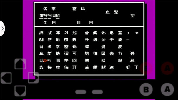 热血格斗4.0手机版截图0