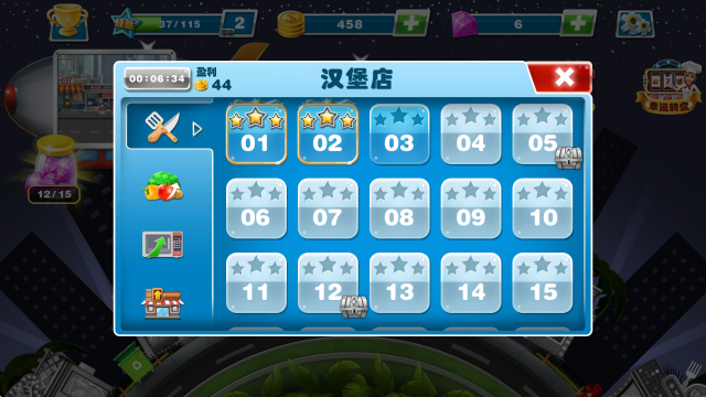超级烹饪厨师2026 超级烹饪厨师2026