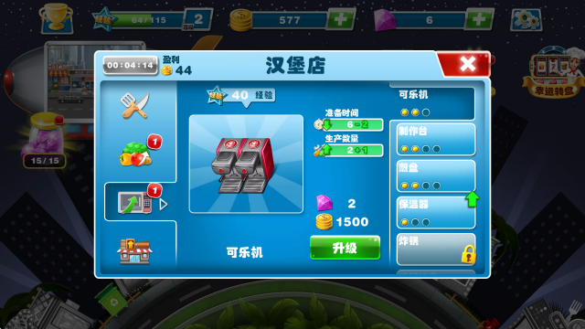 超级烹饪厨师2026 超级烹饪厨师2026