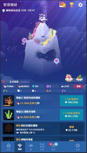 深海水族馆最新版 深海水族馆最新版