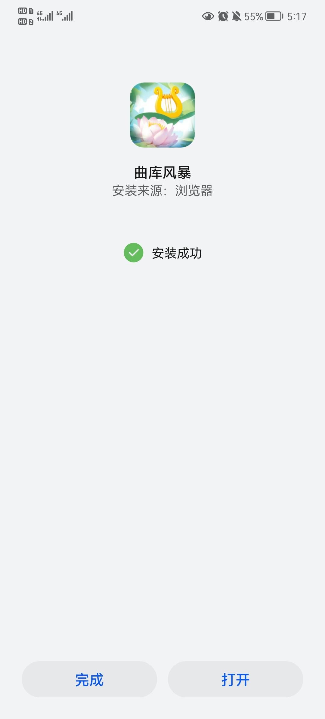 曲库风暴