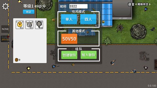 生存竞赛 生存竞赛