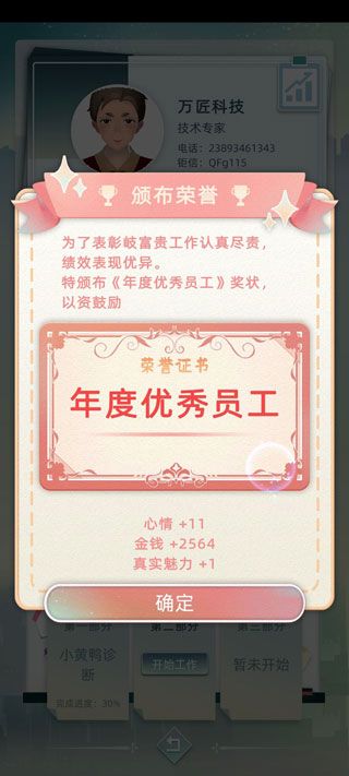 当代人生2025最新版 当代人生2025最新版