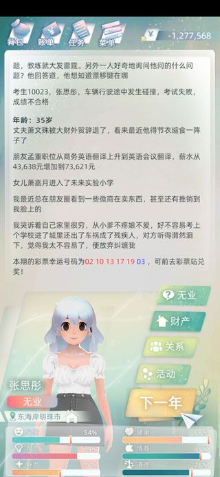 当代人生2025最新版 当代人生2025最新版