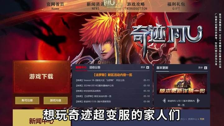神迹2025