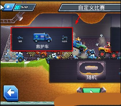 撞头赛车2025最新版 撞头赛车2025最新版