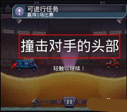 撞头赛车2025最新版 撞头赛车2025最新版