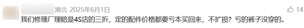 把你的车悄悄弄坏再修好 这其实是4S店的基本操作