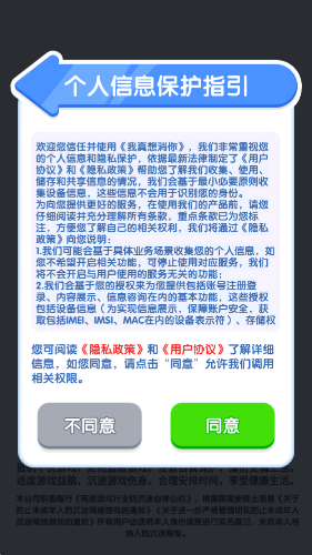 我真想消你截图1