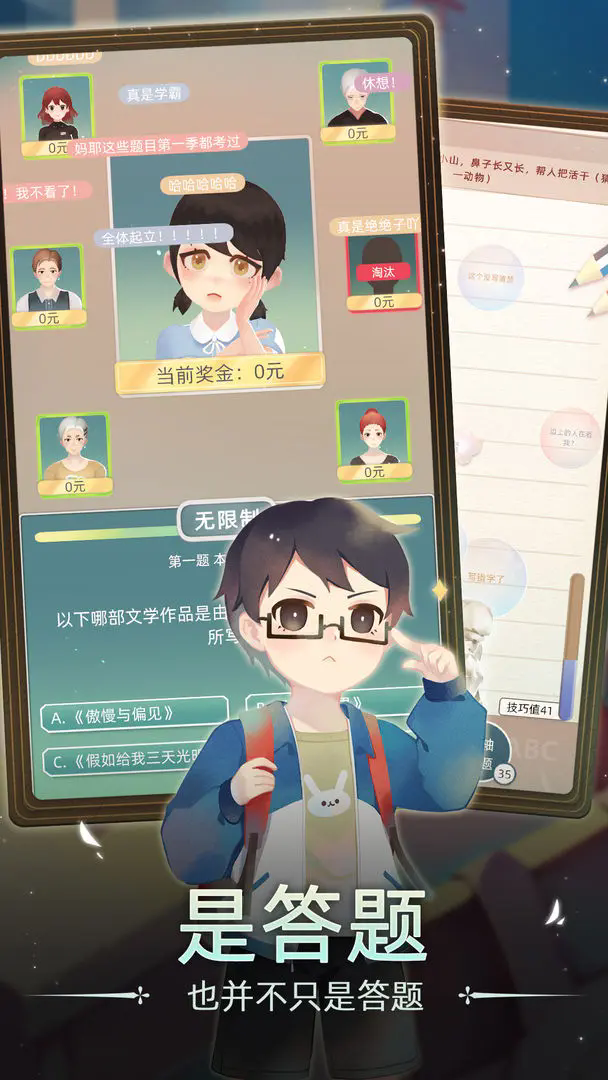 当代人生2025最新版截图1