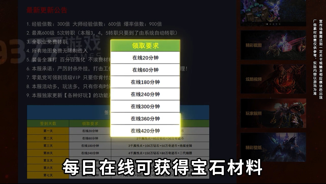 神迹2025截图2