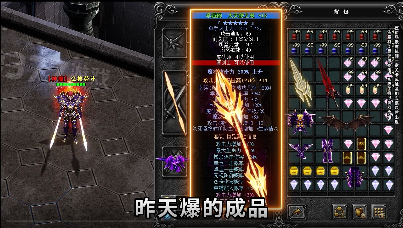 神迹2025截图0