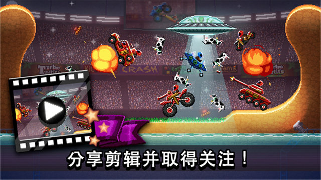 撞头赛车2025最新版截图0