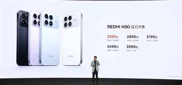 REDMI K90官网调价:全系上涨200元!2799元起 REDMI K90官网调价:全系上涨200元!2799元起