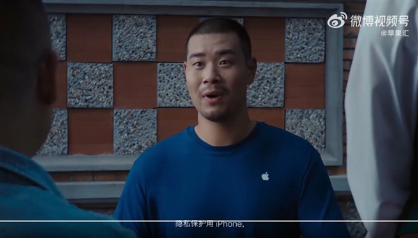 岳云鹏主演 苹果隐私广告引发热议 网友:iPhone 18 Pro图纸你都看不住 岳云鹏主演 苹果隐私广告引发热议 网友:iPhone 18 Pro图纸你都看不住