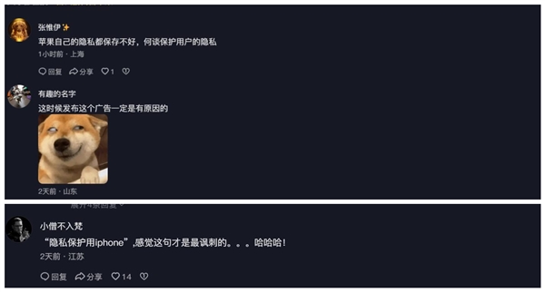 岳云鹏主演 苹果隐私广告引发热议 网友:iPhone 18 Pro图纸你都看不住 岳云鹏主演 苹果隐私广告引发热议 网友:iPhone 18 Pro图纸你都看不住