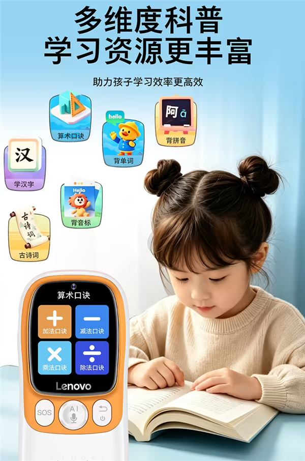 339元!联想发布学生手机:纯净无游戏、支持GPS/视频通话 有专属AI键 339元!联想发布学生手机:纯净无游戏、支持GPS/视频通话 有专属AI键