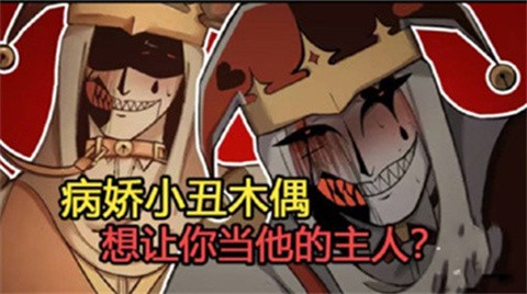 木偶王国中文版截图0