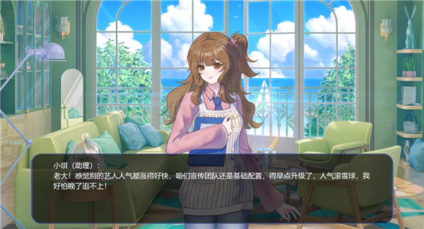 星梦养成记手机版截图0