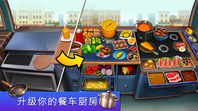 餐车厨师烹饪正版截图2