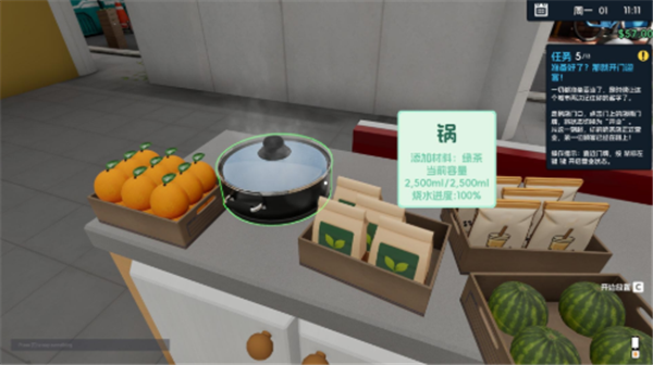 重生之我在冰堡甜城当店长截图0
