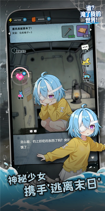 谁淹了我的世界测试版截图0