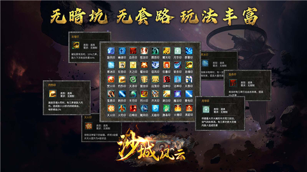 沙城风云截图0