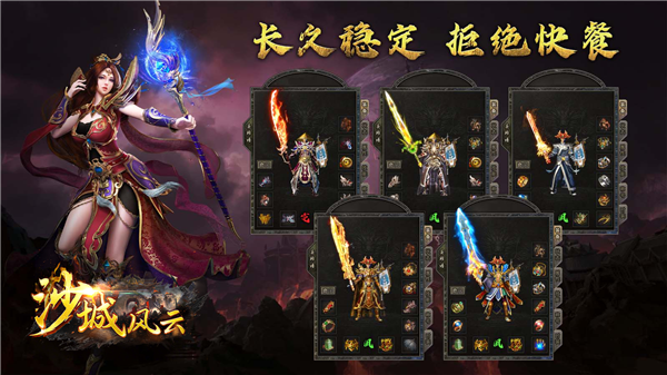 沙城风云截图2